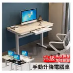 MGSHOP 升級款手動升降桌 電腦桌 抽屜書桌(120CM 優質板材款)