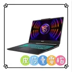 💟皮莎·賣電腦🌙MSI CYBORG 15 A12UCX-439TW💟歡迎聊聊詢問貨況