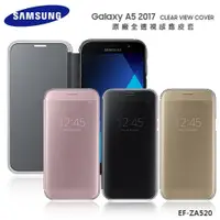 在飛比找iOPEN Mall優惠-SAMSUNG Galaxy A5 (2017) SM-A5