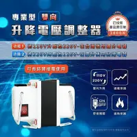 在飛比找Yahoo!奇摩拍賣優惠-聖岡 GTC-1000 電壓變換器 110V-220V 雙向