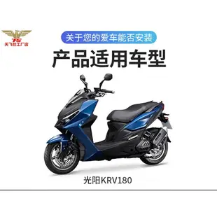 熱賣機車改裝配件 精品 適用光陽KRV180改裝風擋後照鏡前移擋風玻璃風鏡護胸高清透明加高機車改裝 機車好物關注立減