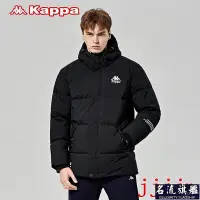 在飛比找Yahoo!奇摩拍賣優惠-庫存多多Kappa卡帕羽絨服新款冬男高領防寒服連帽保暖外套加