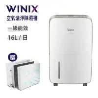 在飛比找樂天市場購物網優惠-【韓國WINIX】16L一級能效清淨除濕機 ND-16L 閃