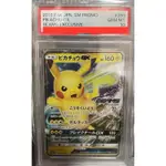 PTCG神奇寶貝 寶可夢 日版 PSA 10鑑定 皮卡丘破碎之尾GX BEAMS 特典卡 全圖卡SM-P 非常稀有的GX