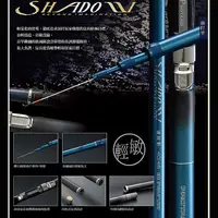 在飛比找蝦皮購物優惠-◎百有釣具◎PROTAKO上興 台灣製造 SHADOW 波紋