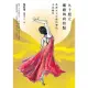 【MyBook】九十挺立，繼續舞向終點 : 薇薇夫人自備快樂的不老晚年(電子書)