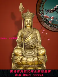 在飛比找樂天市場購物網優惠-九華山地藏王菩薩銅佛像地藏菩薩坐像銅像家居佛堂客廳供奉擺件