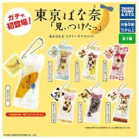 在飛比找蝦皮購物優惠-✈️日本帶回🇯🇵現貨 東京香蕉蛋糕 扭蛋 吊飾 東京芭娜娜 