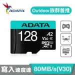 【ADATA 威剛】PREMIER PRO MICROSDXC UHS-I U3 A2 V30 128G記憶卡-附轉卡