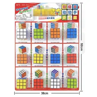 Rubic Toys - Combo 2 Rubik Blocks Rubik (Rubic) 大小方形