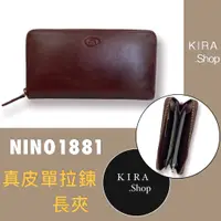 在飛比找蝦皮商城精選優惠-NINO1881品牌 真皮單拉鍊長夾 真皮長夾 男生長夾 女