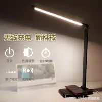 在飛比找樂天市場購物網優惠-護眼無線充電檯燈 鋁合金折疊觸摸5檔調光LED檯燈 學生閱讀