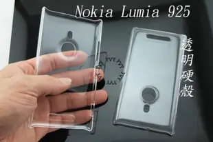 有刮傷 Nokia Lumia 925 lumia925 素材 透明殼 硬殼 保護殼 手機殼 貼鑽 2個50元