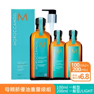 MOROCCANOIL 摩洛哥優油100mlx2+200ml