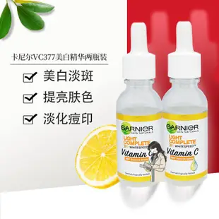 ✨快速 ✨ 100%正品✨  卡尼爾VC面部精華液 淡斑煙酰胺377提亮膚色淡化痘印 小紅書爆款 小紅書爆款 小紅書爆款