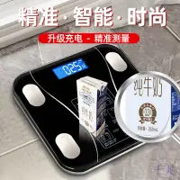 在飛比找蝦皮購物優惠-電子體重秤 電子體重計 體重計體重體脂計 電子體重機 稱重器