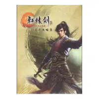 在飛比找蝦皮購物優惠-PC GAME 大宇 軒轅劍陸 遊戲攻略集 軒轅劍6 攻略本