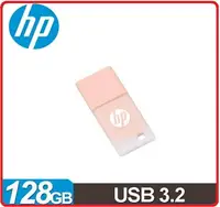 在飛比找樂天市場購物網優惠-HP惠普 x768 128GB 裸粉橘迷你果凍隨身碟