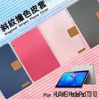 在飛比找樂天市場購物網優惠-HUAWEI 華為 MediaPad T3 10 AGS-L