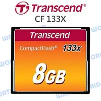 在飛比找樂天市場購物網優惠-Transcend 創見 CF 8G 8GB【133X CF