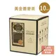 【歐客佬】黃金蕎麥茶三角立體茶包(10入/盒)