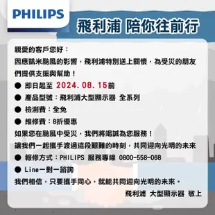 【Philips 飛利浦】65吋4K 120Hz QD Mini LED Google TV 智慧顯示器(65PML9108)