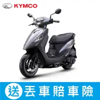 在飛比找Yahoo奇摩購物中心優惠-KYMCO光陽機車 新豪邁 125 碟煞-2024年車