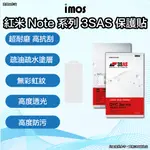 IMOS 紅米系列 3SAS 保護貼 IMOS 紅米 8 PRO 保護貼 IMOS 紅米 6 PRO 保護貼 紅米 5