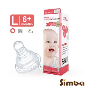 Simba小獅王辛巴 母乳記憶超柔防脹氣寬口圓孔奶嘴4入 S M L【嬰之房】