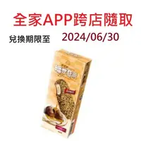 在飛比找蝦皮購物優惠-全家APP  杜老爺曠世奇派玫瑰鹽巧克力大雪糕 跨店隨取 線