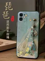 適用于蘋果11手機殼IPHONE11PRO流蘇支架一體MAX硅膠XR防摔X全包XS中國風MAS保護套7P/8P/SE2代磨砂IP硬殼POR