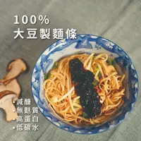 在飛比找蝦皮購物優惠-【豆研室】 無麩質大豆麵(油蔥醬)  24H寄出 減醣 減醣