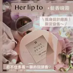 【現貨】HER LIP TO ♡ 小嶋陽菜 髮香噴霧 香水 頭髮 千金風 AKB48 日本美妝▕ MIHO美好選品