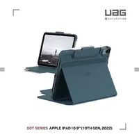在飛比找momo購物網優惠-【UAG】[U] iPad 10.9吋耐衝擊保護殼-藍(UA