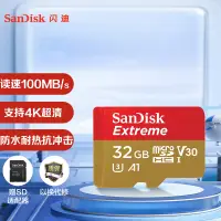 在飛比找京東台灣優惠-閃迪（SanDisk）32GB TF（MicroSD）存儲卡