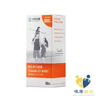 在飛比找蝦皮商城優惠-大研生醫 維生素D3膠囊(90顆/盒)原廠公司貨 唯康藥局