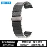 SIKAI ASUS VivoWatch 5/VivoWatch SP (HC-A05) 碳纖維紋錶帶(22mm)