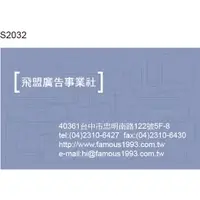 在飛比找蝦皮購物優惠-名片 貼紙 S2032 精品 名牌 品牌 郵寄貼紙 產品貼紙