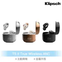 在飛比找蝦皮商城優惠-Klipsch T5 II True Wireless AN