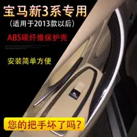 在飛比找ETMall東森購物網優惠-適用寶馬3系車門內拉手支架車門把手內側316 318 320