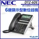 NEC 數位按鍵電話 DT400系列 DTZ-6DE-3P(BK)TEL 6鍵顯示型數位話機 黑色 SV9000 帝網 KingNet