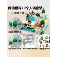 在飛比找ETMall東森購物網優惠-minecraft我的世界蛋糕裝飾擺件末影龍積木拼裝主題插件