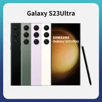 在飛比找ETMall東森購物網優惠-SAMSUNG Galaxy S23 Ultra 5G S9