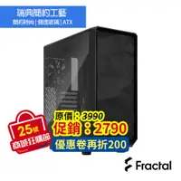 在飛比找蝦皮商城優惠-Fractal Design Meshify 2 Compa