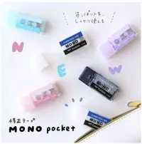 在飛比找PChome24h購物優惠-日本 Tombow蜻蜓 MOMO Pocket 口袋型修正帶