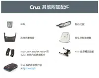 在飛比找樂天市場購物網優惠-美國 UPPAbaby CRUZ／CRUZ V2配件【六甲媽