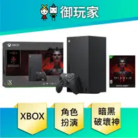 在飛比找蝦皮商城優惠-【御玩家】現貨 XBOX 暗黑破壞神4 Xbox Serie