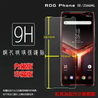 在飛比找樂天市場購物網優惠-超高規格強化技術 ASUS 華碩 ROG Phone II 