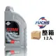 福斯 Fuchs TiTAN SuperSyn LongLife Plus 0W30 極端高效能全合成機油(整箱12入)