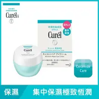 在飛比找屈臣氏網路商店優惠-CUREL Curel潤浸保濕恆潤眼霜